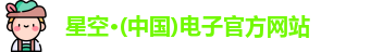 星空体育